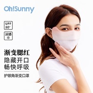 OhSunny【孙千同款】防晒口罩腮红女防紫外线面罩 SLN3M018D 蜜桃橘 M