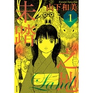 Untreaded Land (1) [88% off] 11101060091 TAAZE Reading Book Life Online Bookstore