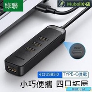 usb3.0擴展器 擴展塢 type-c轉換器 拓展塢 分線器 集線器 擴展塢 多設備使用 轉換器 轉換頭