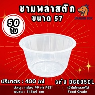 Plastic Bowl 57 Pp Meat Clear Color Cup Can Be Used In Microwave Rice DragonBox
