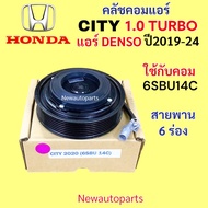 Air Compressor Clutch HONDA CITY 1.0 TURBO Year 2019-24 Front Pulley 6 Grooves Used With DENSO 6SBU1