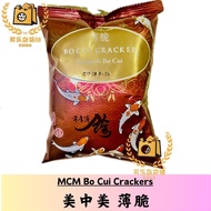 美中美 薄脆 MCM Bo Cui Crackers (45g)
