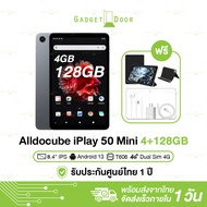 [แถมฟรี! เคส] Alldocube iPlay 50 mini 4+128GB แท็บเล็ตไซต์มินิ หน้าจอ 8.4 นิ้ว ระบบ Android13 UNISOC T606 รองรับการดู Widevine L1