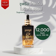 ✨Supreme Golden Moringa Oil! 100ml