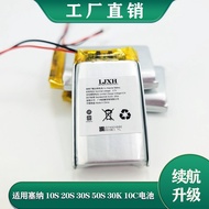 Suitable for SENA Sena Sena 10U 10C pro 10s 20s 30s 30k 50s Bluetooth Headset Battery