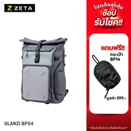 Ulanzi BP04 Hardshell Camera Backpack กระเป๋าเป้กล้อง 27L ใส่ DSLR เลนส์กล้อง ไฟสตูดิโอ Mini COB
