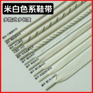 Suitable for Nike Nike White Off-White Laces Men Women Milky White Sports Flat Casual Basketball Rou