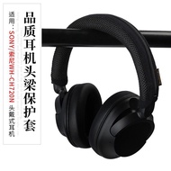 Suitable for sony/sony wh-ch720n Headset Headset Headset Cover Cross Beam Protective Cover ch720n He