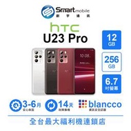 【創宇通訊│福利品】HTC U23 Pro 12+256GB 6.7吋 (5G) 光學防手震 NFC 支援記憶卡