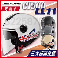 ️ Can Swipe Card Three Major Supermarkets | Astone CJ500 LL11 CJ-500 LL11 Painted 3/4 Helmet