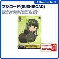 Weiss Schwarz Booster Pack BOFURI Mai Max Defense BFR-S78-023 C Common TCG CardDirect from JAPAN
