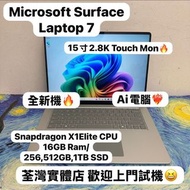 (❤️‍🔥超強微軟❤️‍🔥全新機二手價錢🤩🤩)全新 Microsoft Surface Laptop 7 Snapdragon X1E /16GB Ram/256,512GB,1TB SSD/2.5K