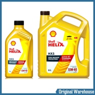 Shell Helix HX5 น้ำมันเครื่อง ดีเซล เชลล์ เฮลิกส์ SAE 15w-40 *กดเลือกปริมาณ
