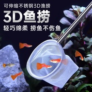 Fishing Fishing Net Fish Tank Ultra-Dense Net Fishing 3D Small Size Net Fishing Turtle Fishing Feine