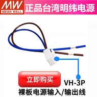 Available for MEAN WELL JST-B3P-VH RPS/EPS/EPP/PSC-120/200-12/24V Input Line VH-3P