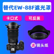 JJC Canon EW-88F Lens Hood RF 15-35mm Lens R8 R50R3 R5C R62 R7 R10 Accessories