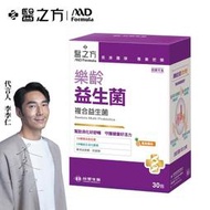 【台塑生醫】樂齡益生菌(30包入/盒) (1入/2入/3入/5入)