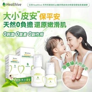 現貨日本Healthive 天然抗敏消紅止癢多用途消炎修護母嬰級皮膚凝膠	120ml