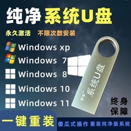 电脑重装系统U盘PE启动win11/10纯净版win7一键装机引导修复PE盘tyhrtger2.sg HL26.3.6