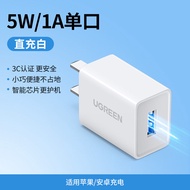 [China Plug Adapter Needed] UGREEN | Quick Charging USB Charger 5V 1A/2A