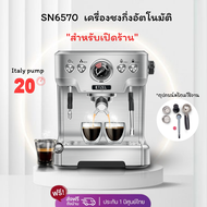 ส่งฟรี!! เครื่องชงกาแฟ ETZEL รุ่น SN6570 แรงดัน 20 บาร์ สำหรับเปิดร้าน ETZEL Commercial coffee maker espresso SN6570