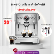 ส่งฟรี!! เครื่องชงกาแฟ ETZEL รุ่น SN6570 แรงดัน 20 บาร์ สำหรับเปิดร้าน ETZEL Commercial coffee maker