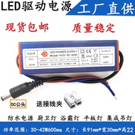 LED Ballast driver Waterproof Flat Light driver Power Supply 12W24W30W42W54W Transformer