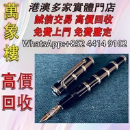 萬寶龍限量鋼筆-2003年贊助人哥白尼 Montblanc萬寶龍鋼筆 cartier卡地亞鋼筆 Parker派克鋼筆 s.t.dupont都彭鋼筆 Pelikan百利金鋼筆