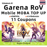 Garena RoV 11 coupons มือถือ MOBA เติมเงิน ประเทศไทย เติมเงินมือถือ⚡มือถือ ROV Mobile MOBA TOP Mobil