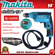 สว่าน MAKITA สว่านไฟฟ้า รุ่น M6501B ของแท้ 100%