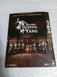 (頁一四九) (包平郵費) 港片：忠烈楊家將dvd