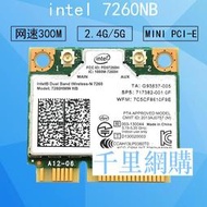 Intel7260HMW NB 無線網卡 300M 雙頻5g一體機 工控機 臺式機PCIE
