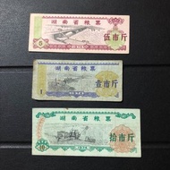 中國糧票（3張）1974年湖南省糧票三張