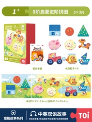 Advanced TOI Puzzles for Kids 3-6 Years Old Educational Toys Baby Toddler Boys Girls 6 Years Old Gif