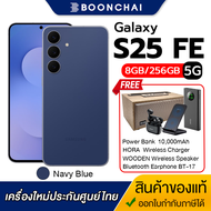 Samsung Galaxy S25 FE 5G (8GB+256GB) หน้าจอ6.7นิ้ว Exynos 2400 แบต 4900mAh เครื่องใหม่ ประกันศูนย์ไท