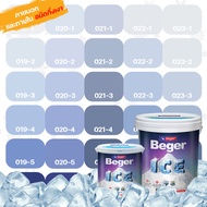 Beger ICE สีฟ้าคราม 1 ลิตร ชนิดกึ่งเงา สีทาภายนอก และ สีทาภายใน เช็ดล้างได้ สีทาบ้านถังใหญ่ ทนร้อน ทนฝน ป้องกันเชื้อรา สีเบเยอร์