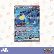 Iron Crown ex (SAR) - sv8a Terastal Festival ex Pokemon Indonesia