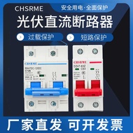 DC breaker DC breaker Circuit breaker Switch Photovoltaic Air Open Switch Battery Switch Air Switch 