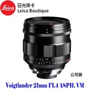 【日光徠卡】福倫達 Voigtlander 15mm F4.5 III ASPH for VM 全新 公司貨