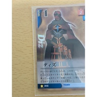 TOMY Kingdom Hearts Diz Trading Card Japanese TCG Anime Collectible Approx. 8.8x6.3cm