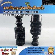 Front Shock Absorber Rubber Vios Yaris NCP151 NSP152 Year 14-20 Sienta 16-21 48304-0D150