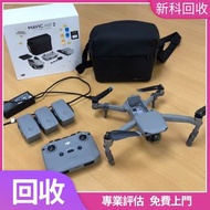 航拍機 DJI Mavic Air2 / Air2s /Air3 / FPV / Avata / Avata2 / NEO combo/FLIP/Mavic 2 Pro/Zoom / Mavic 3 