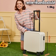 กระเป๋าเดินทางขึ้นเครื่องบินได้ กระเป๋าเดินทาง 18 นิ้ว กระเป๋าเดินทางล้อลาก เปิดด้านหน้า กระเป๋าเดิน