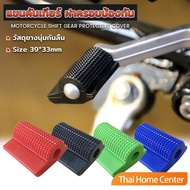 Gear Cover Shoe Protector Rubber Motorcycle Accessories Shift