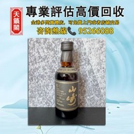 山崎18年金花酒版♻️舊酒水，白酒，茅台，洋酒，葡萄酒，紅酒，威士忌whisky，白蘭地。轩尼诗Hennessy，麥卡倫，hibiki響17花鳥，山崎18，余市，拉菲，帕圖斯，羅曼尼康帝，人頭馬Rem