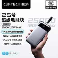 CUKTECH/CUKTECH No. 25 Super Power Block SE Power Bank 120W Comes with Line Power Bank yy262.27