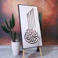 Bingkai Bismillah Khat Kufi | Kaligrafi Islamik Potret | Hiasan Dinding Ayat Al-Quran