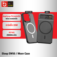 [แพ็คส่งเร็ว1วัน] Eloop EW55 MagCharge Powerbank + Moov Magnetic Case เคสแม่เหล็ก 20000mAh PD 20W แบตสำรอง ชาร์จไร้สาย Wireless Charger Power Bank พาวเวอร์แบงค์ Orsen ของแท้ 100%