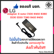 LG Adapter Laptop Notebook X-note C500 สายชาร์จ โน๊ตบุ๊ค 19V 4.74A 6.5*4.4)X-note C500 N450 R380 S