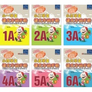 Chinese Vocabulary Guide A Handbook Of For Primary 1A-6B ️⃣ Used by School$